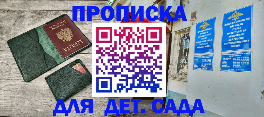 прописка паспорт в Рославле