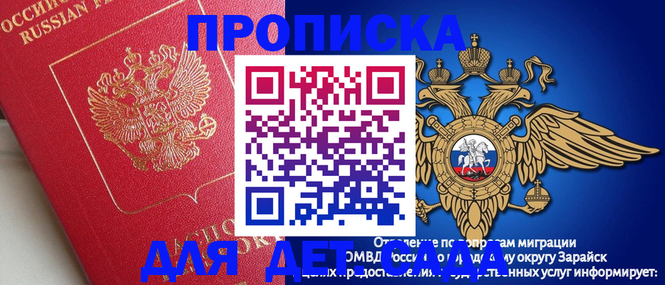 прописка гарантия в Рославле