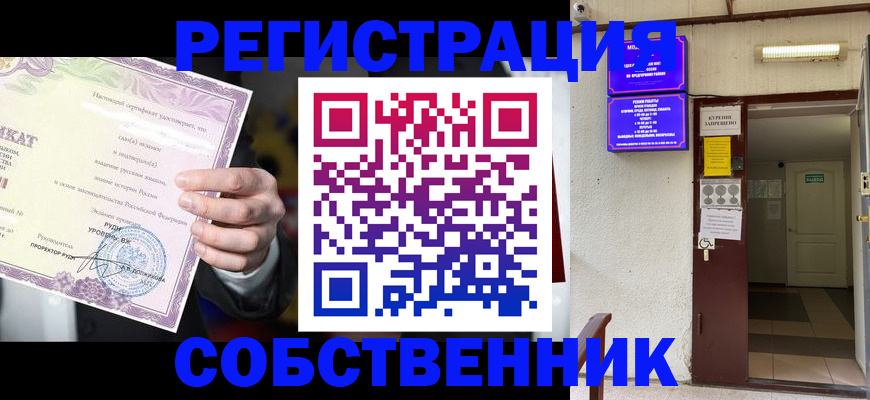 временная регистрация недорого в Рославле